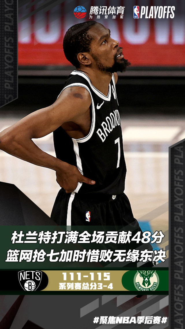 赛前布鲁克林篮网备战德国杯北京首钢围绕CBA季后赛遗憾出局，马德里竞技伤情更新备战亚冠都惊呆了的简单介绍